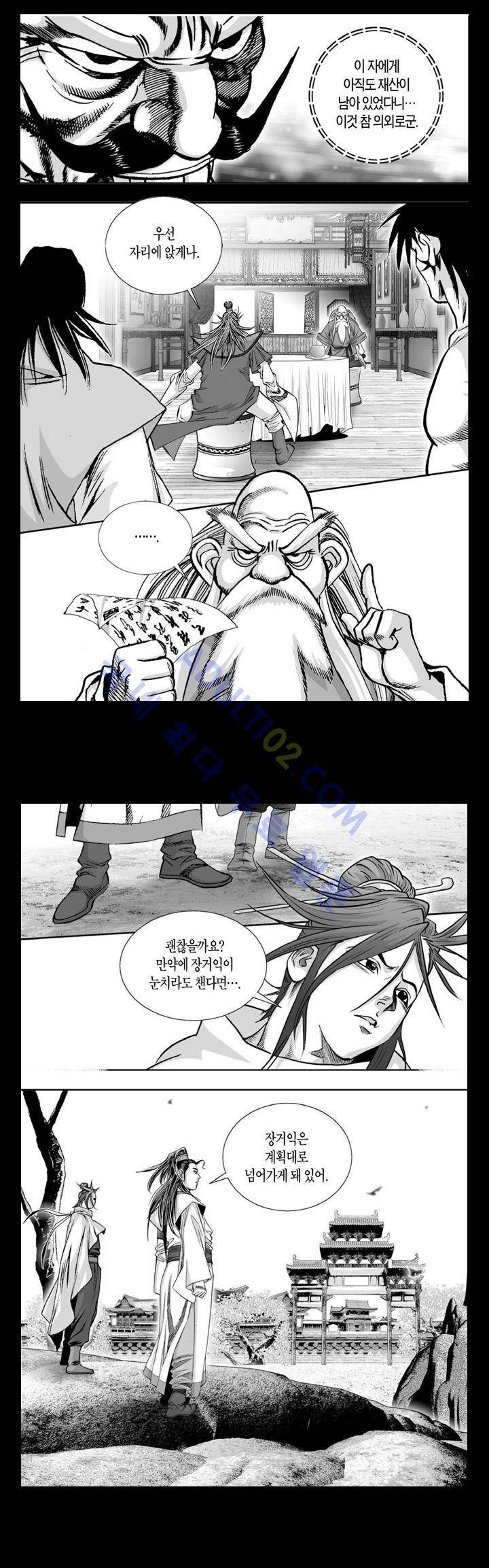 만인지상 1부 26화 2