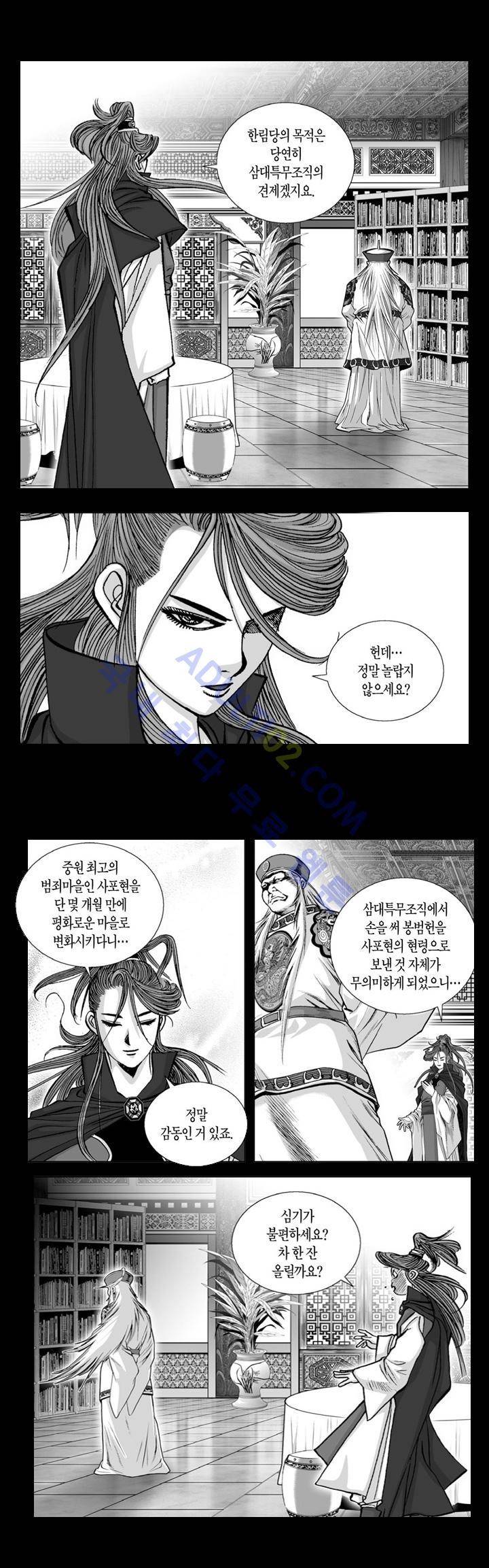 만인지상 1부 46화 2