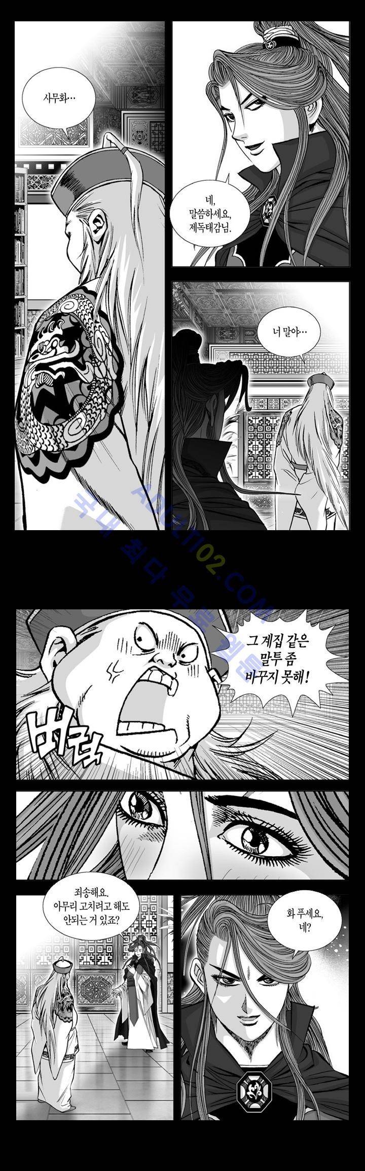 만인지상 1부 46화 3