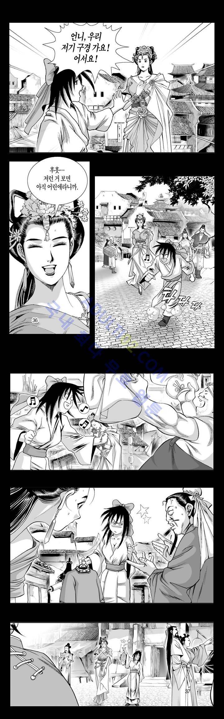 만인지상 1부 66화 2