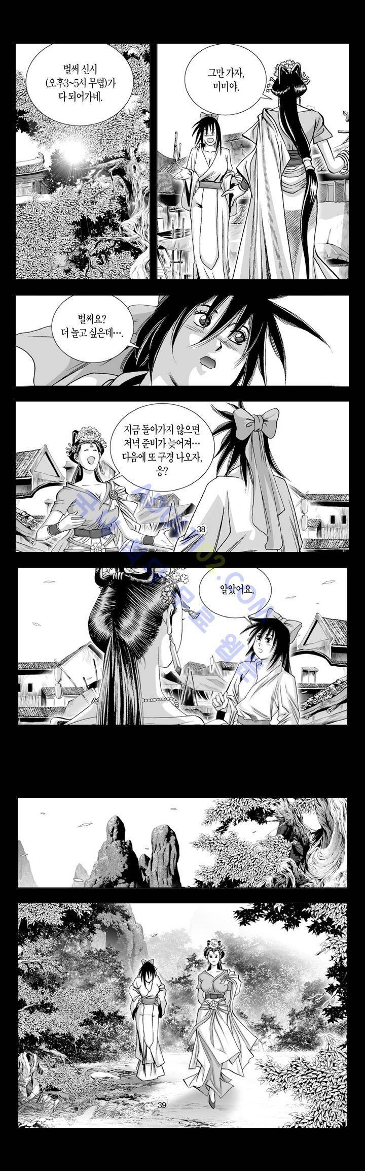 만인지상 1부 66화 3