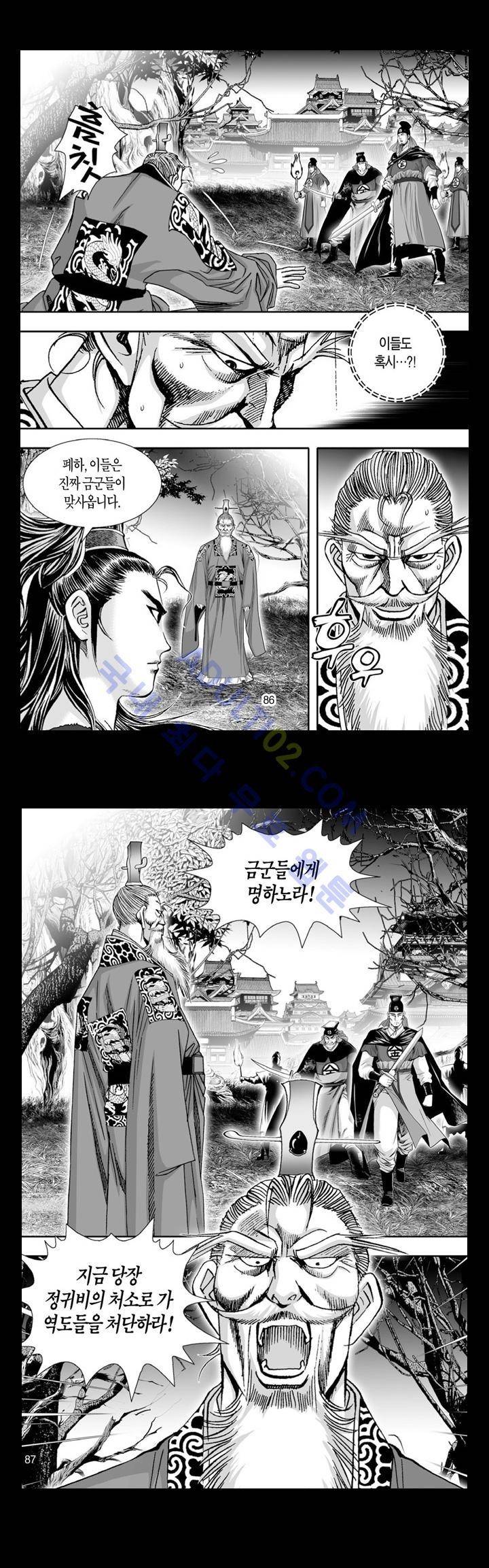 만인지상 1부 86화 2