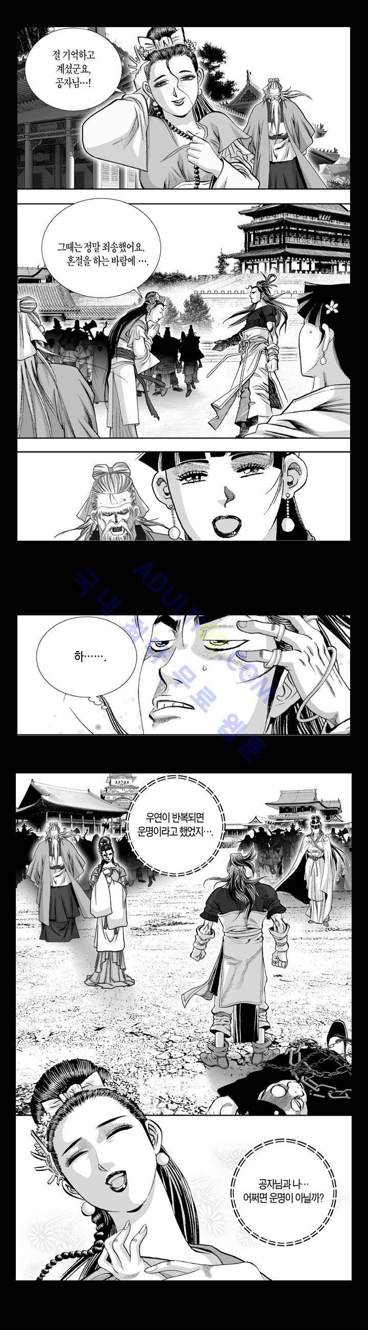 만인지상 1부 96화 2