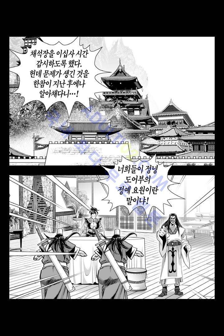 만인지상 1부 126화 2