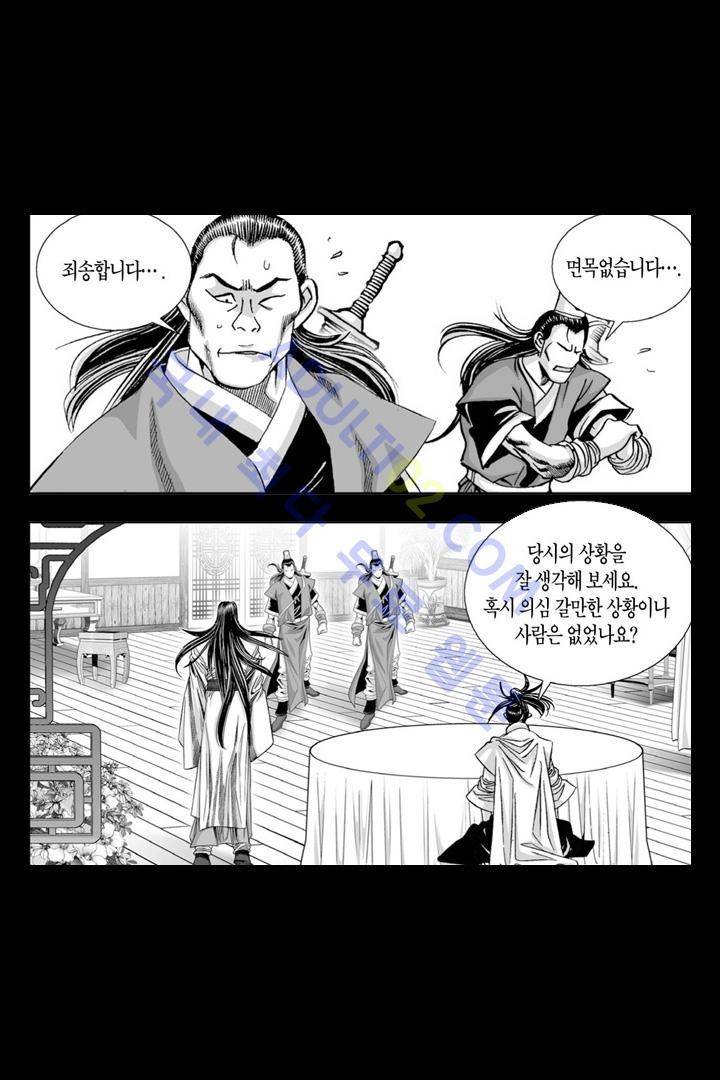 만인지상 1부 126화 3