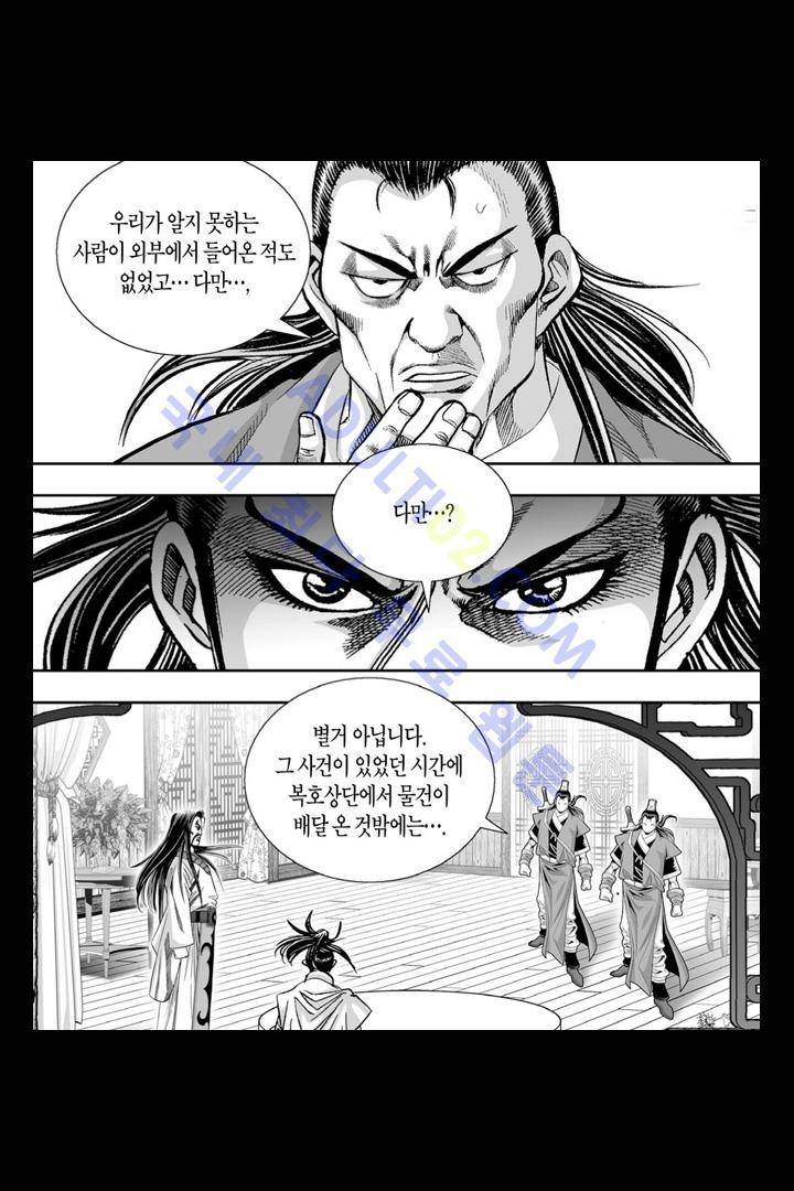 만인지상 1부 126화 4