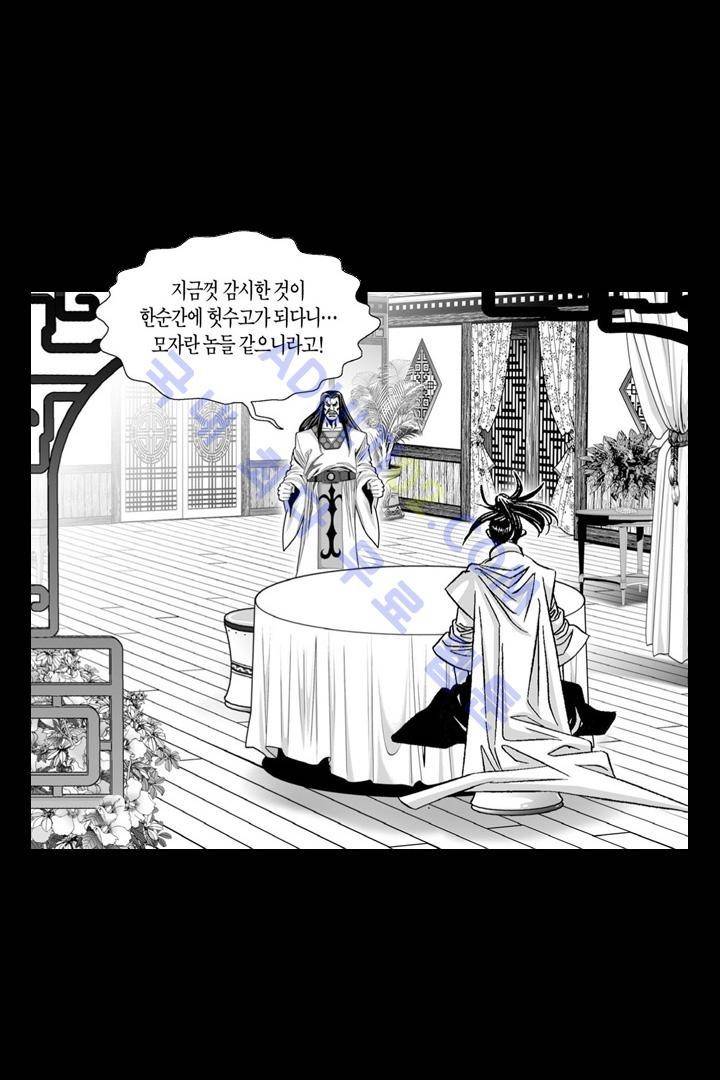 만인지상 1부 126화 6