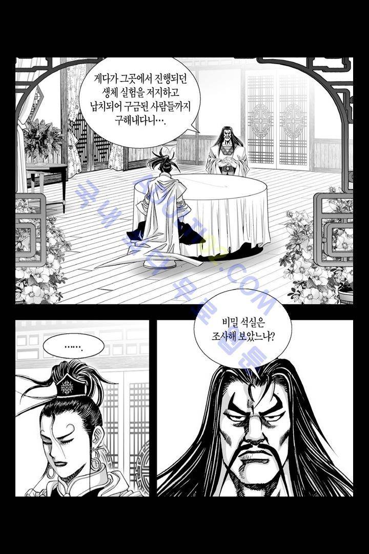 만인지상 1부 126화 8