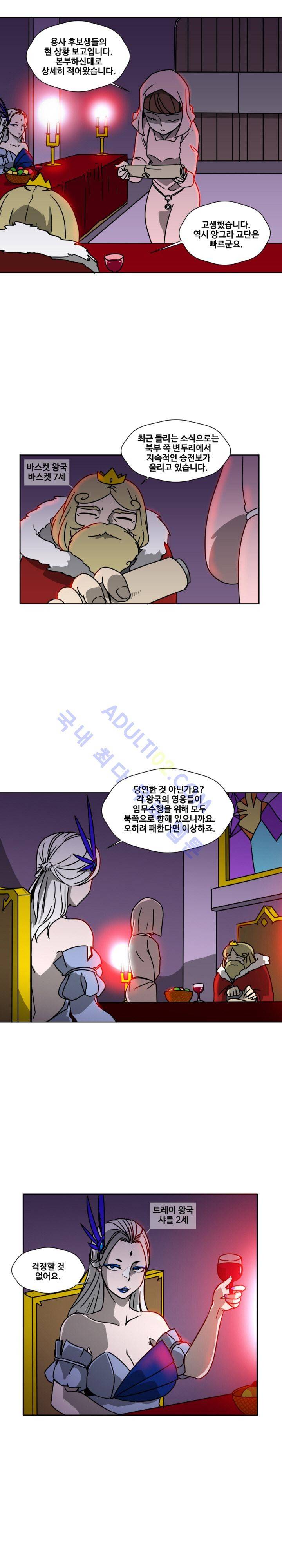 용사육성담당관 1화 2