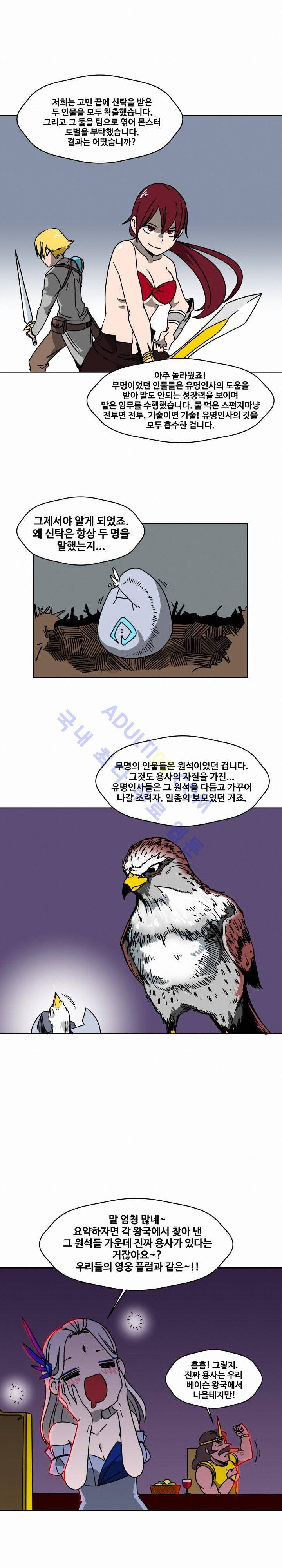 용사육성담당관 1화 4