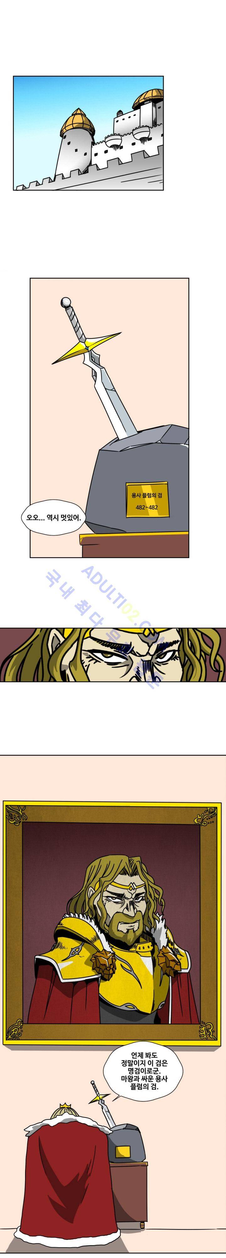 용사육성담당관 1화 7