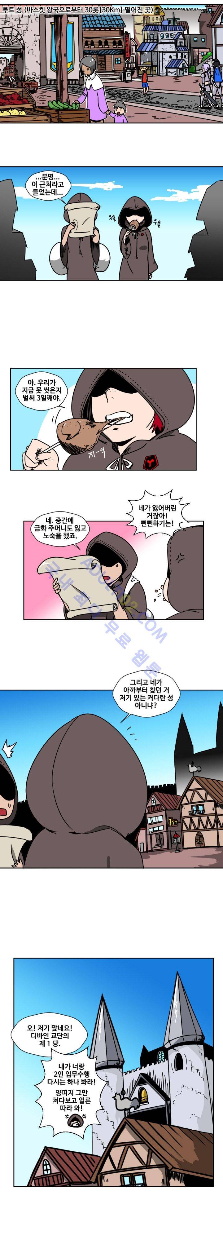 용사육성담당관 1화 10