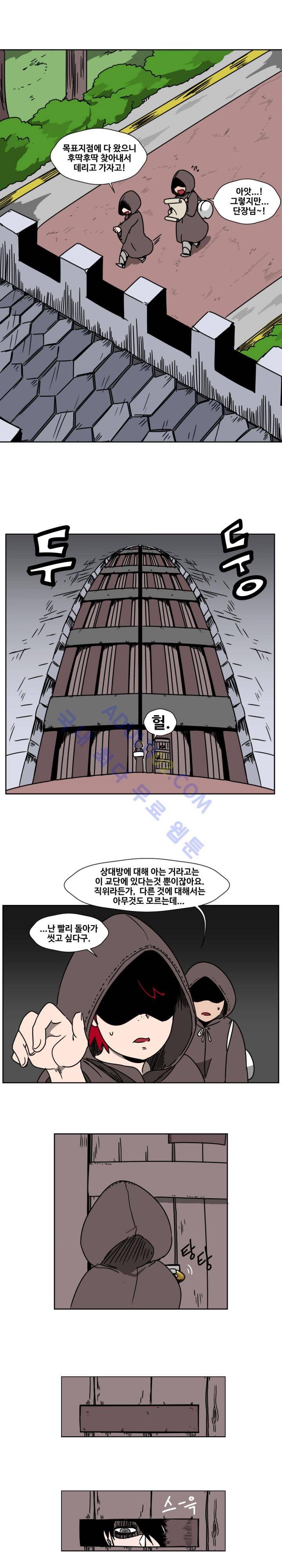 용사육성담당관 1화 11