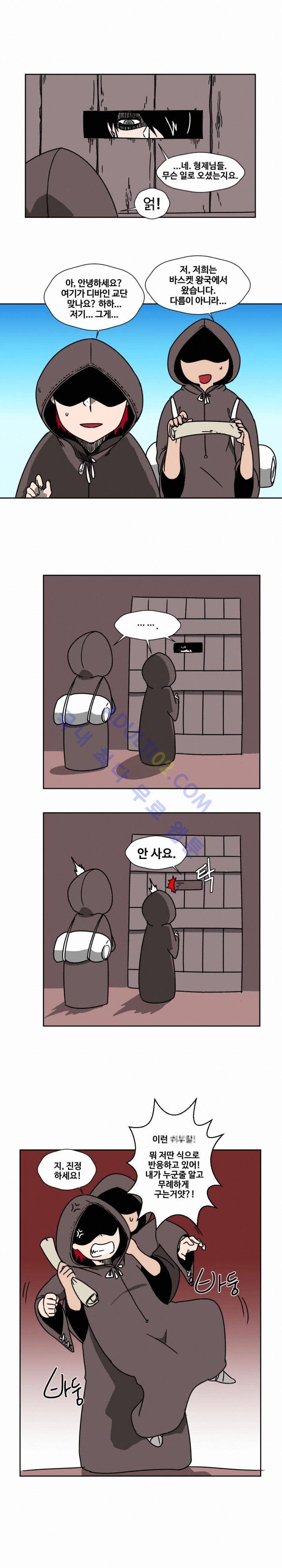 용사육성담당관 1화 12