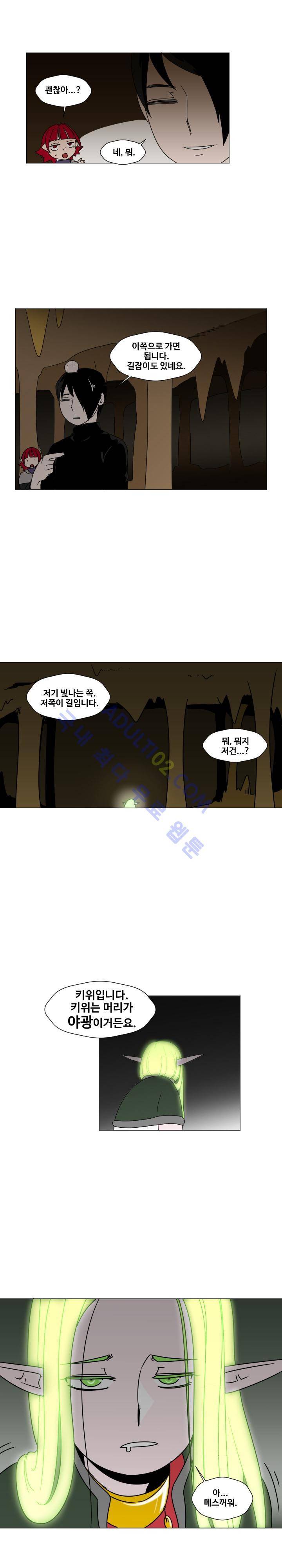 용사육성담당관 10화 2