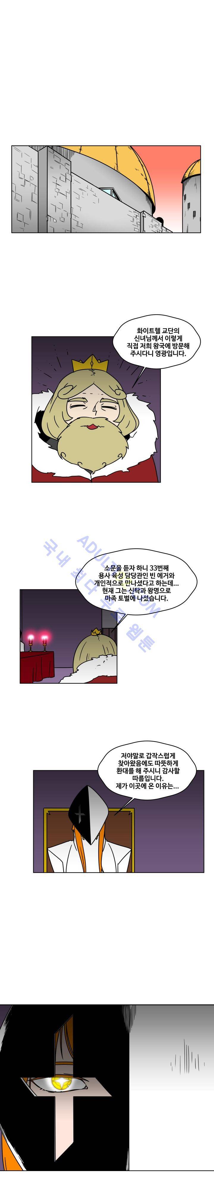 용사육성담당관 19화 1
