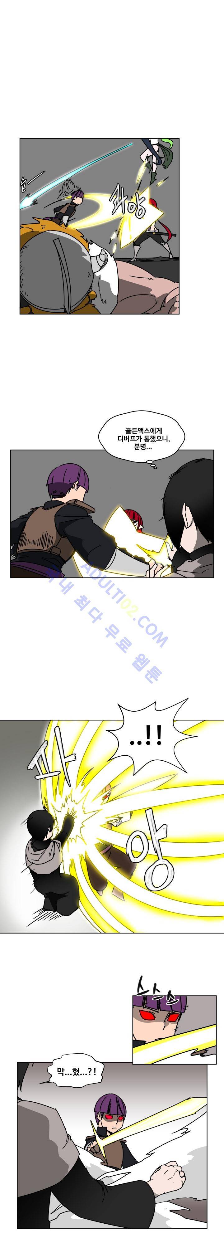 용사육성담당관 28화 3