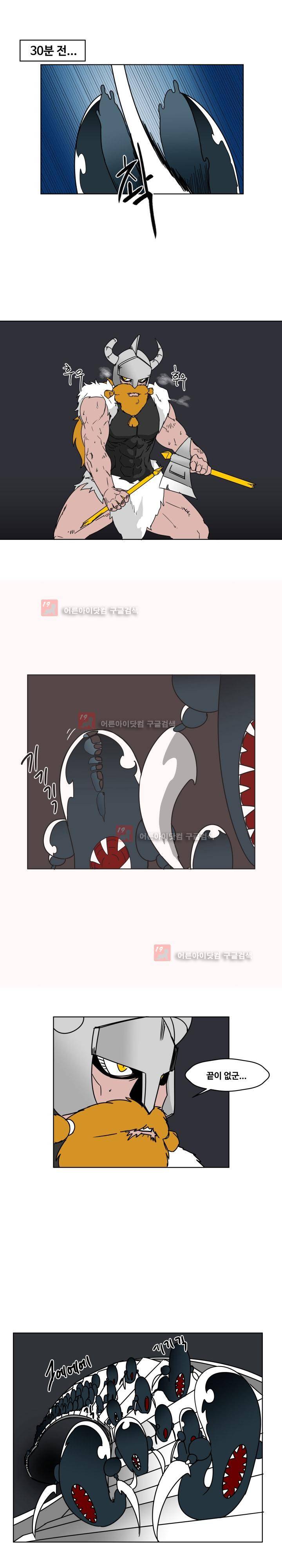 용사육성담당관 37화 1