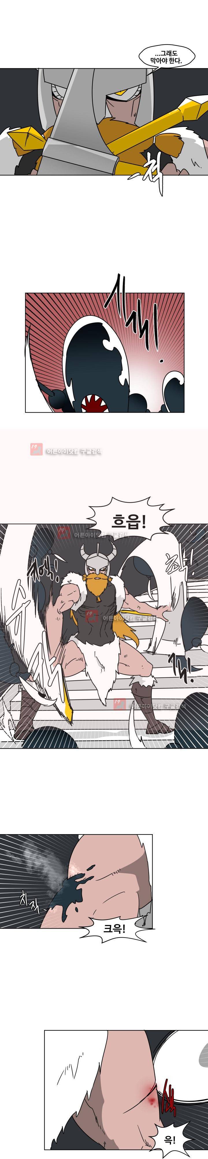 용사육성담당관 37화 2