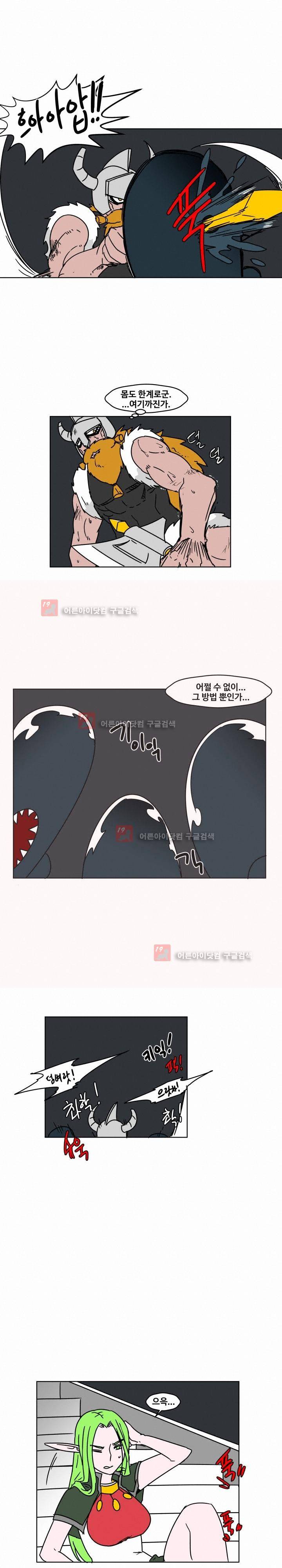 용사육성담당관 37화 3