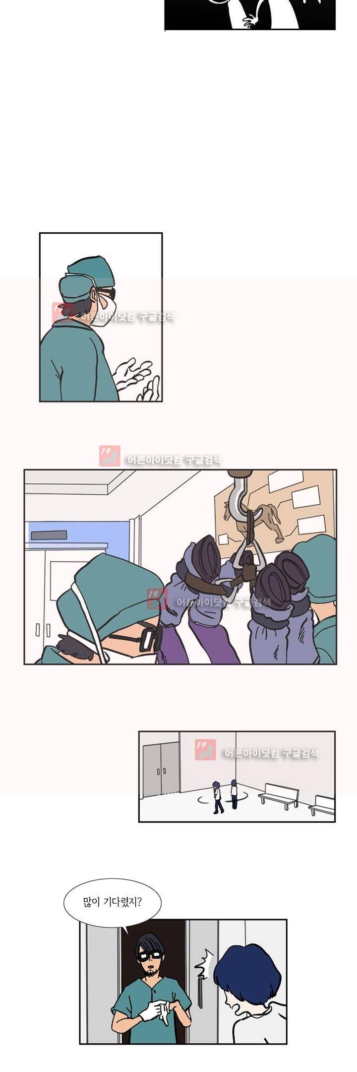 폭풍의 짱빨라 1화 11