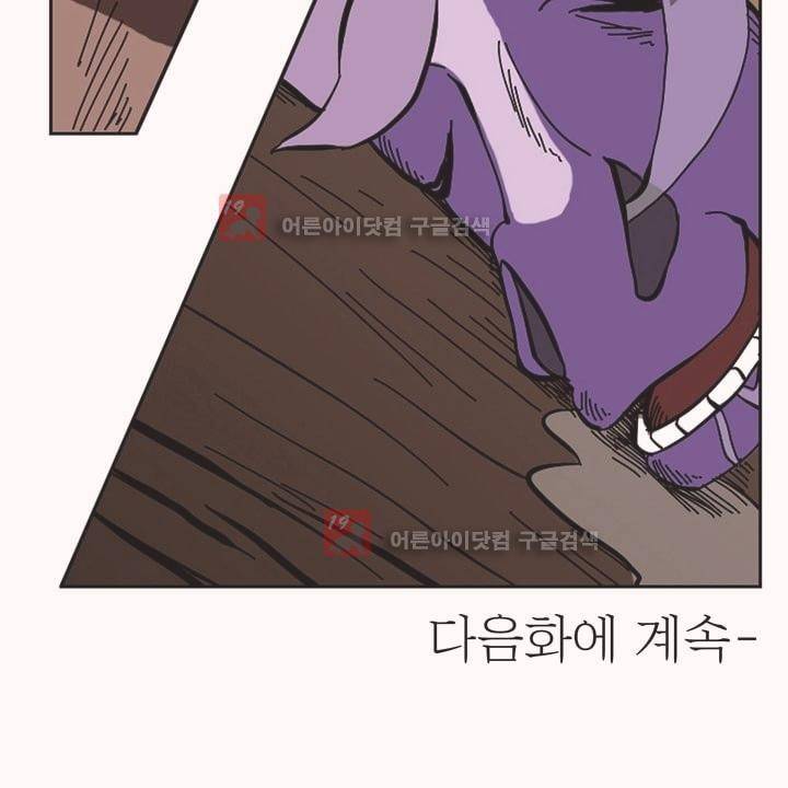 폭풍의 짱빨라 1화 18