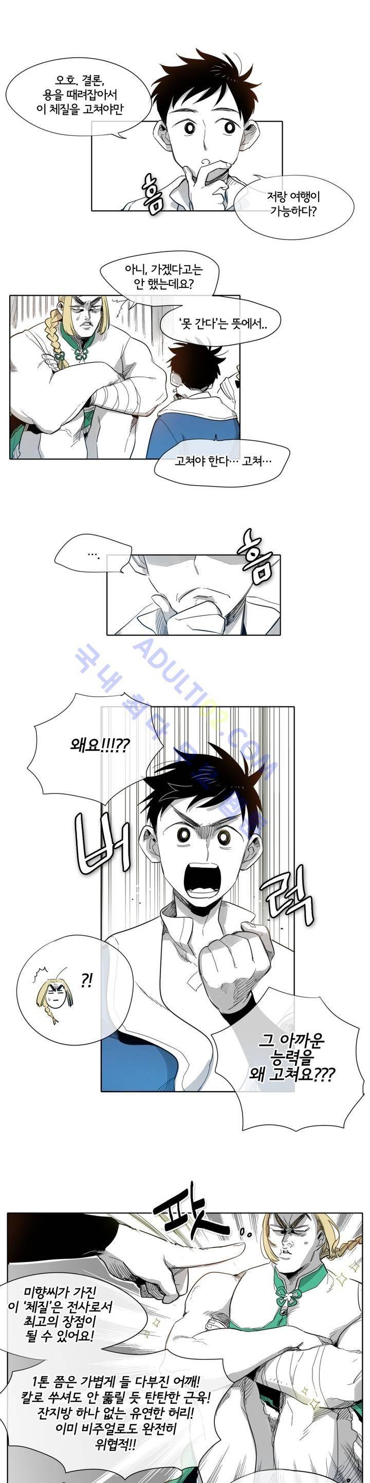 표준규격전사 3화 3