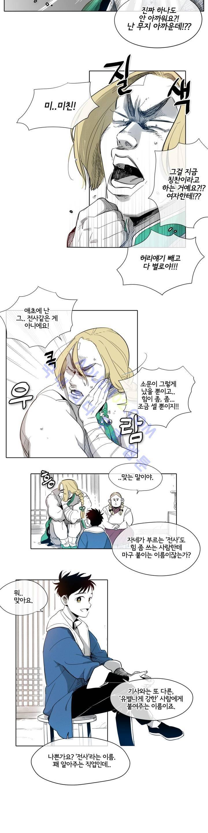 표준규격전사 3화 4