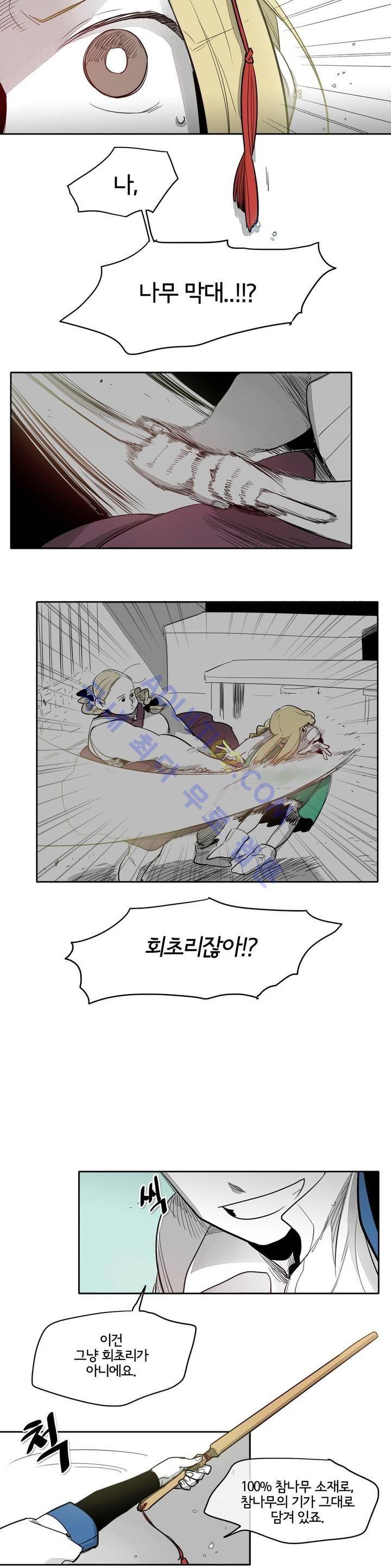 표준규격전사 10화 2