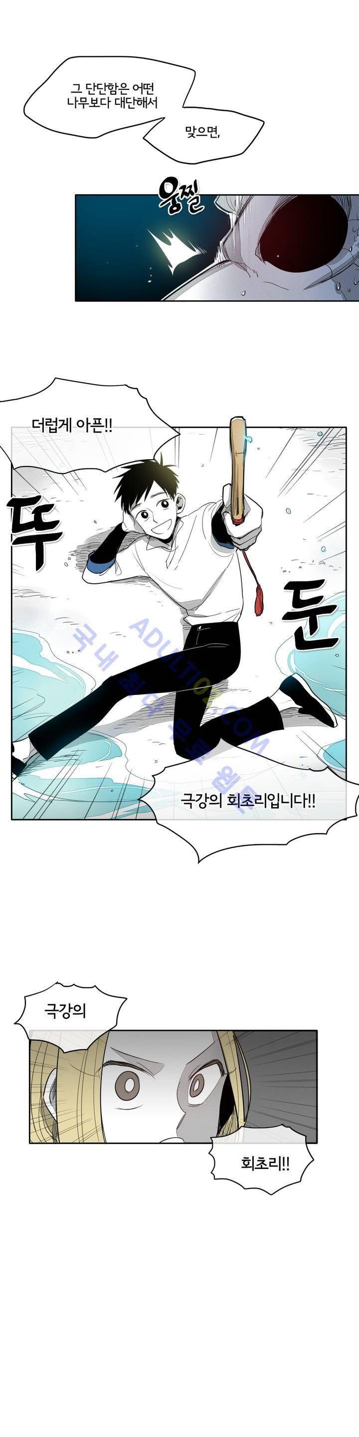 표준규격전사 10화 3
