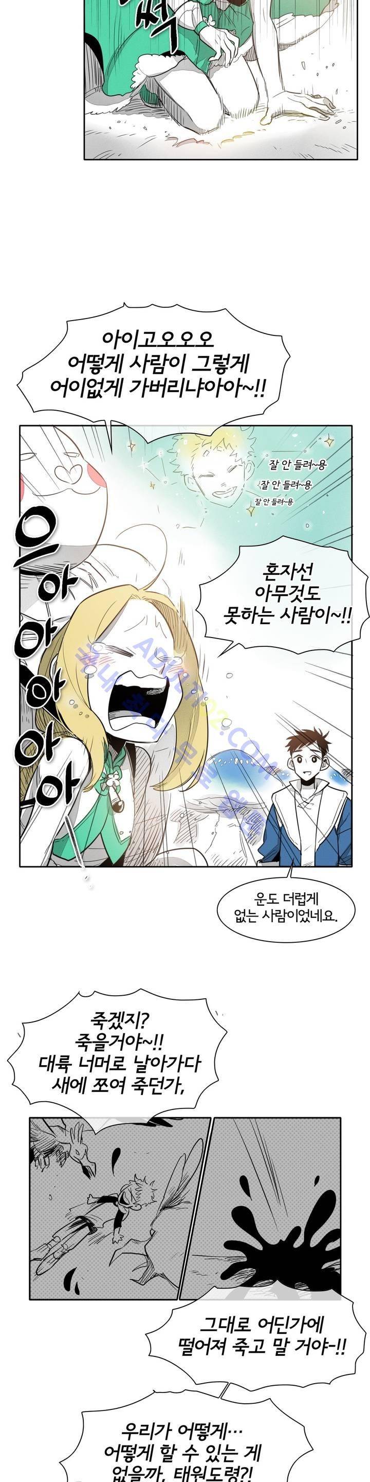 표준규격전사 20화 3