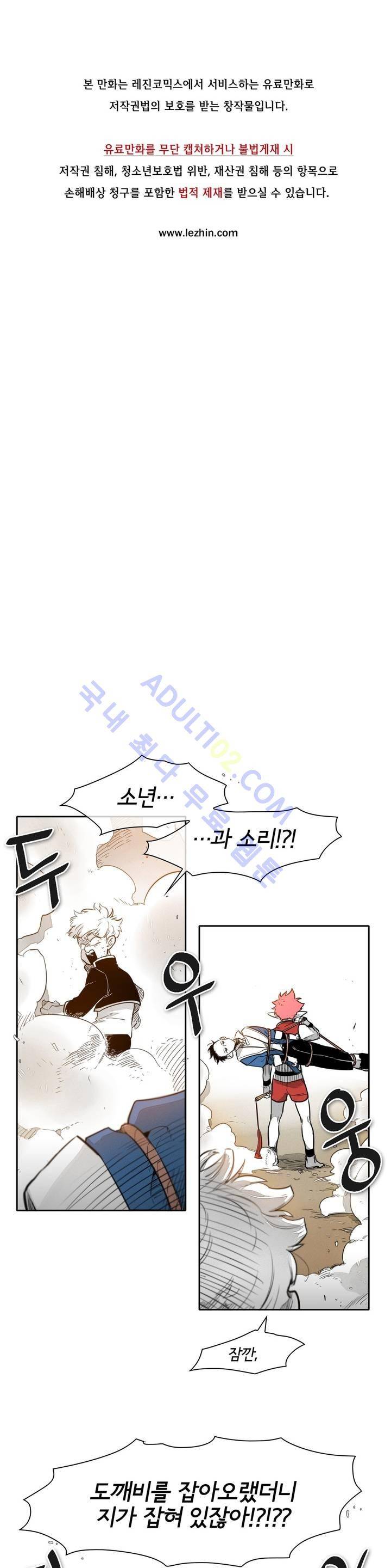 표준규격전사 30화 1
