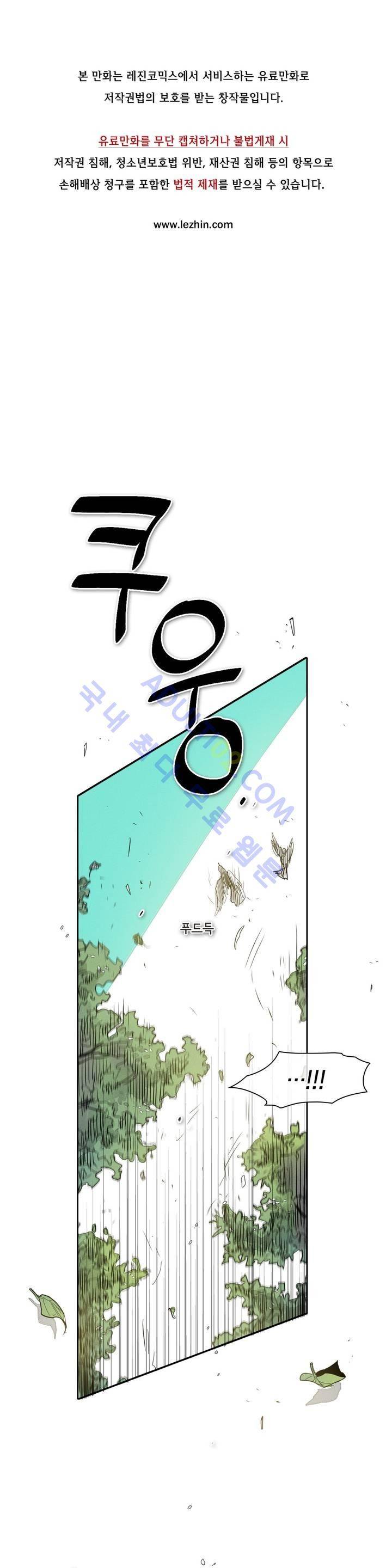 표준규격전사 40화 1
