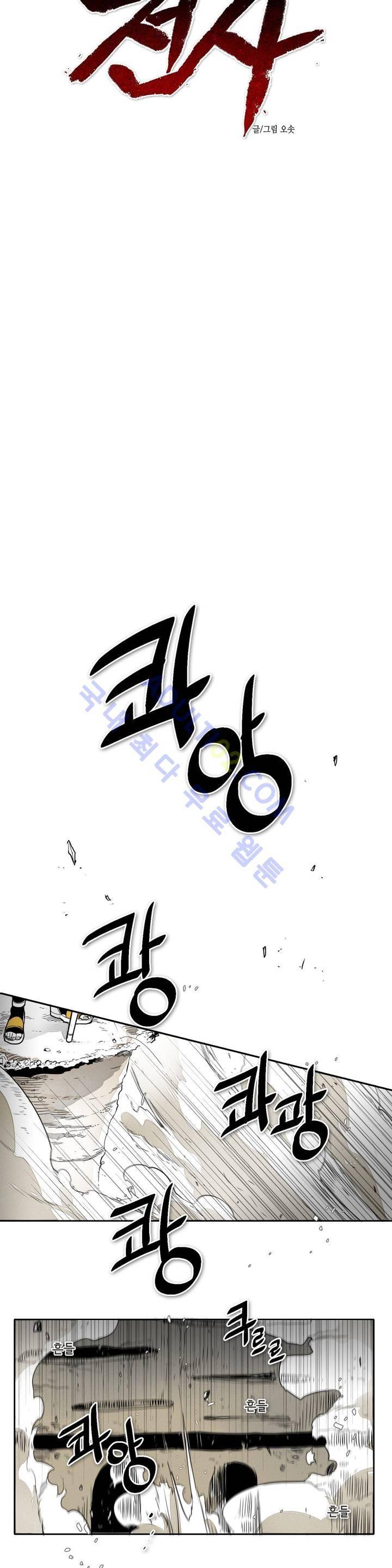 표준규격전사 40화 4