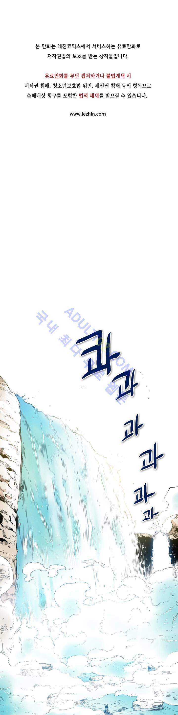 표준규격전사 49화 1