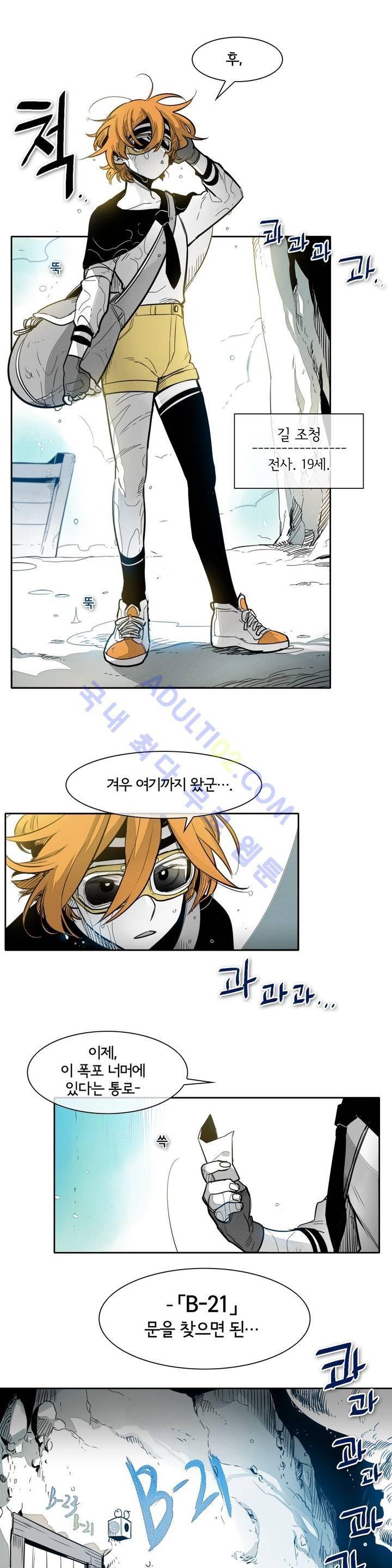 표준규격전사 49화 3