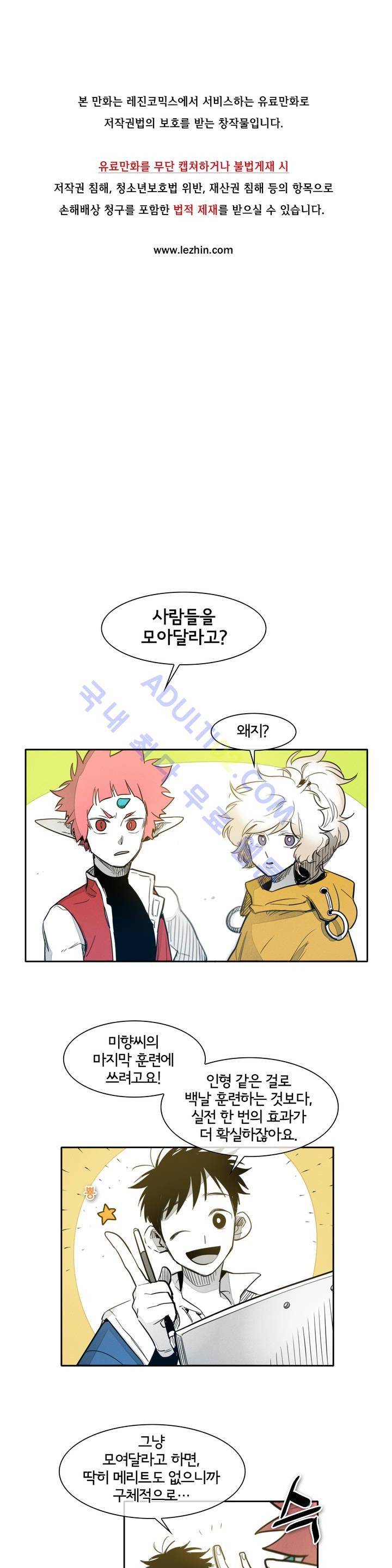 표준규격전사 67화 1