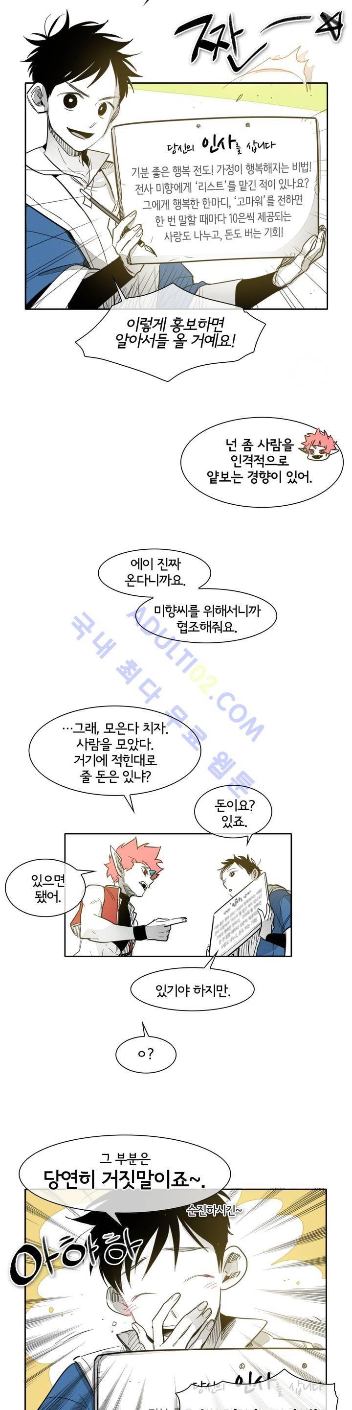 표준규격전사 67화 3