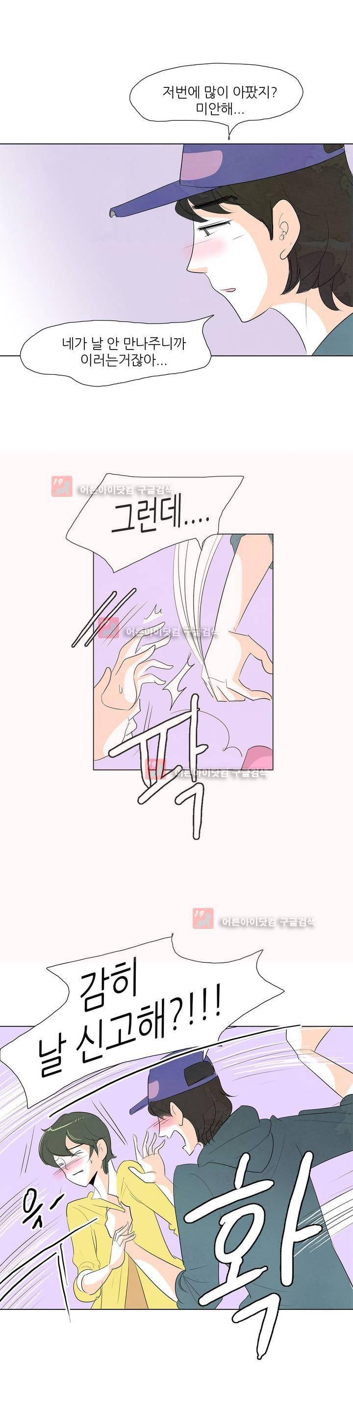 고고 스윗맘 33화 2