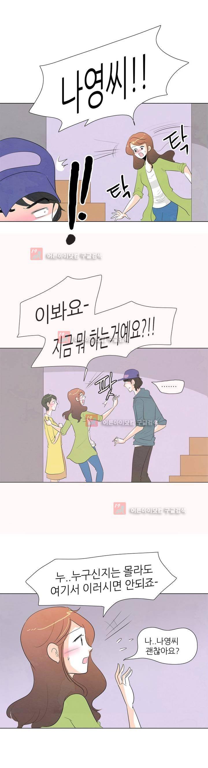고고 스윗맘 33화 3