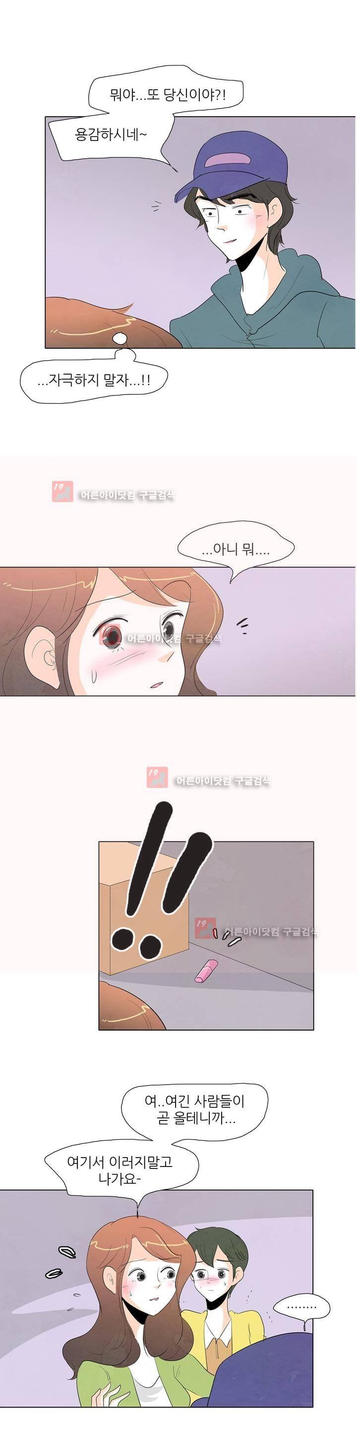 고고 스윗맘 33화 4