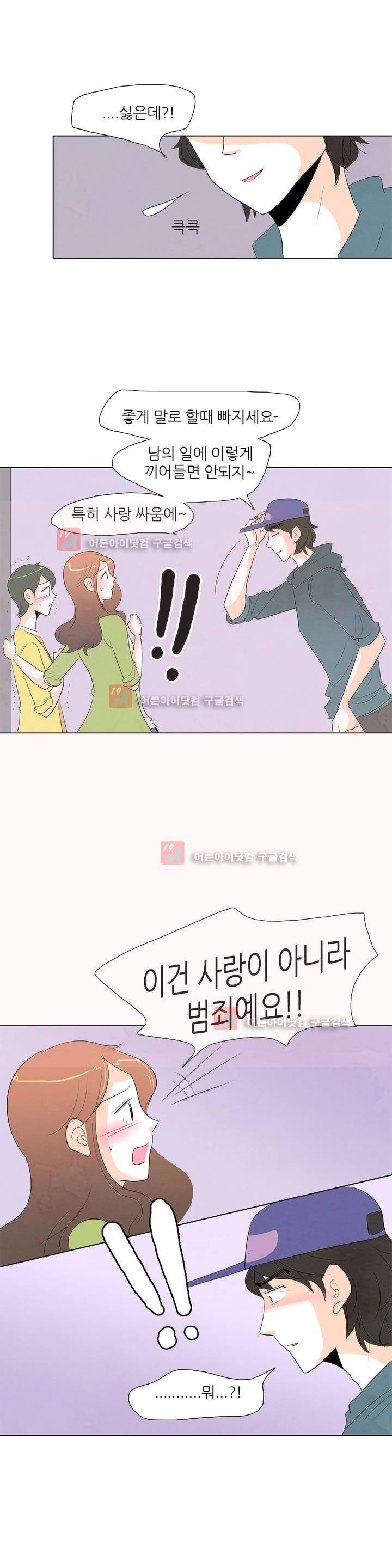 고고 스윗맘 33화 5