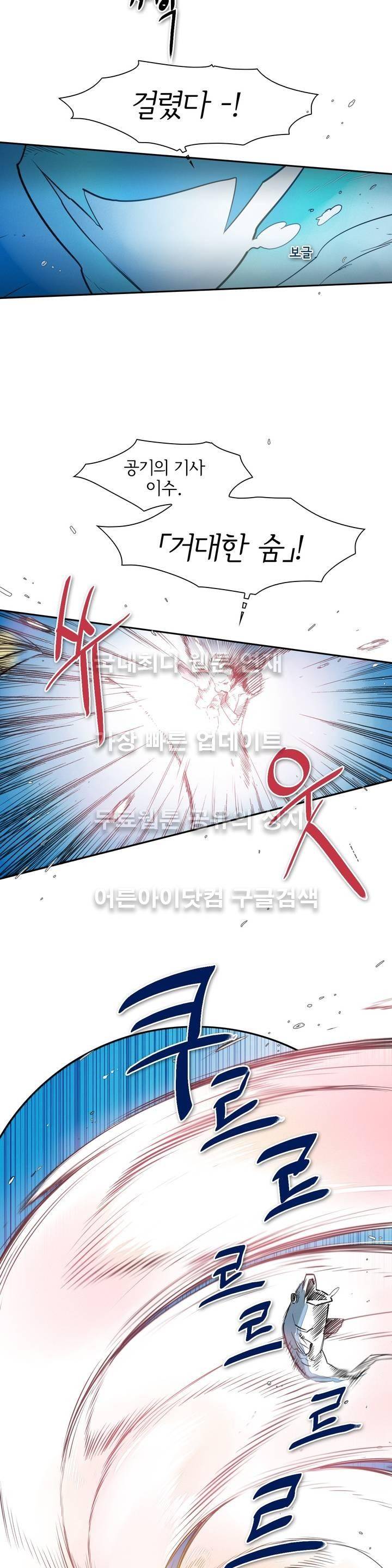 표준규격전사 84화 2