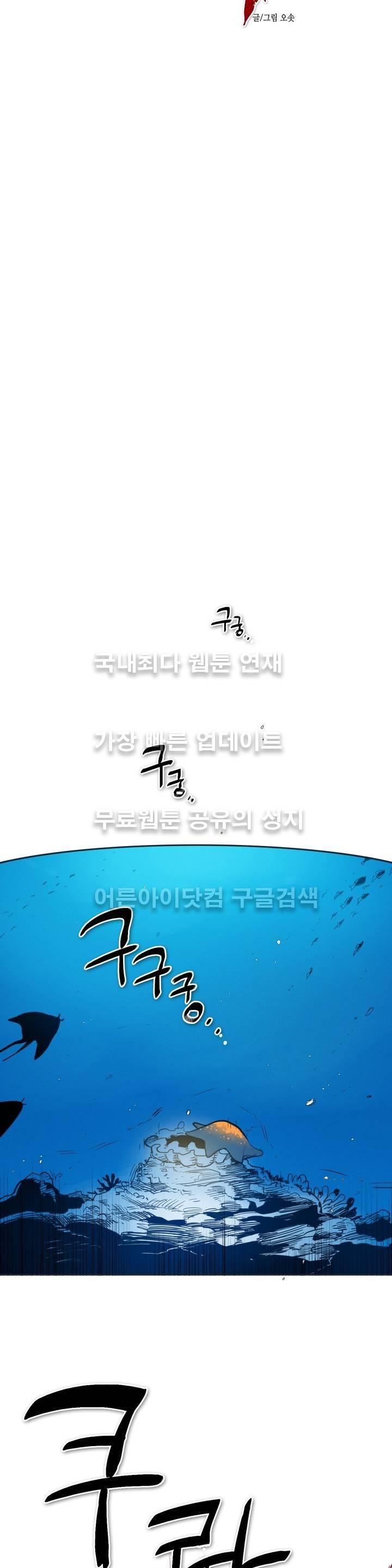 표준규격전사 84화 4