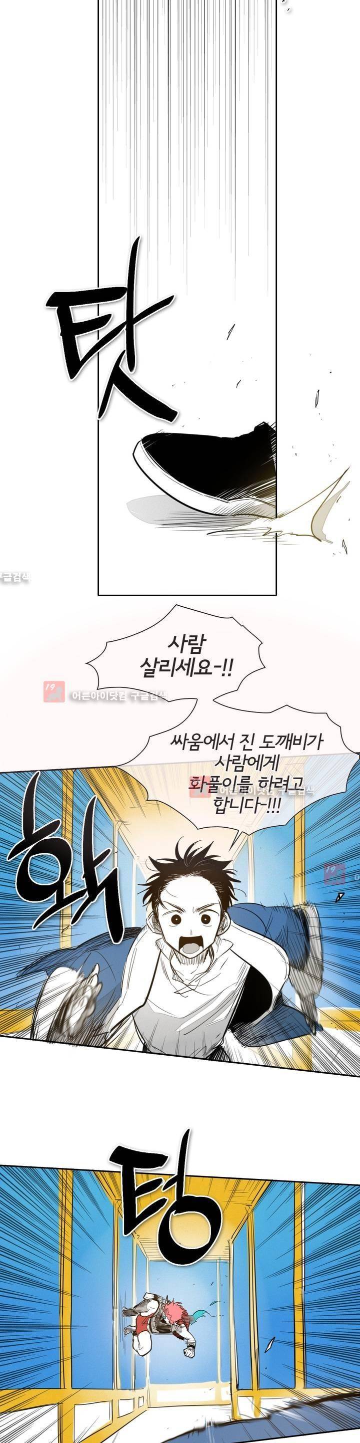 표준규격전사 93화 2