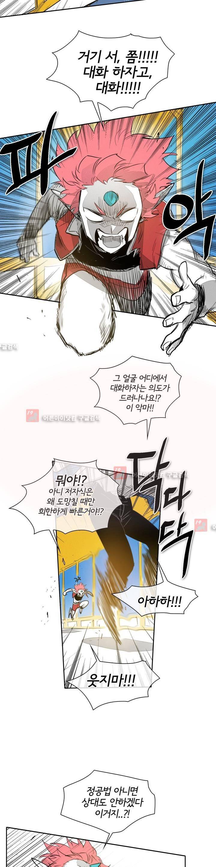 표준규격전사 93화 3