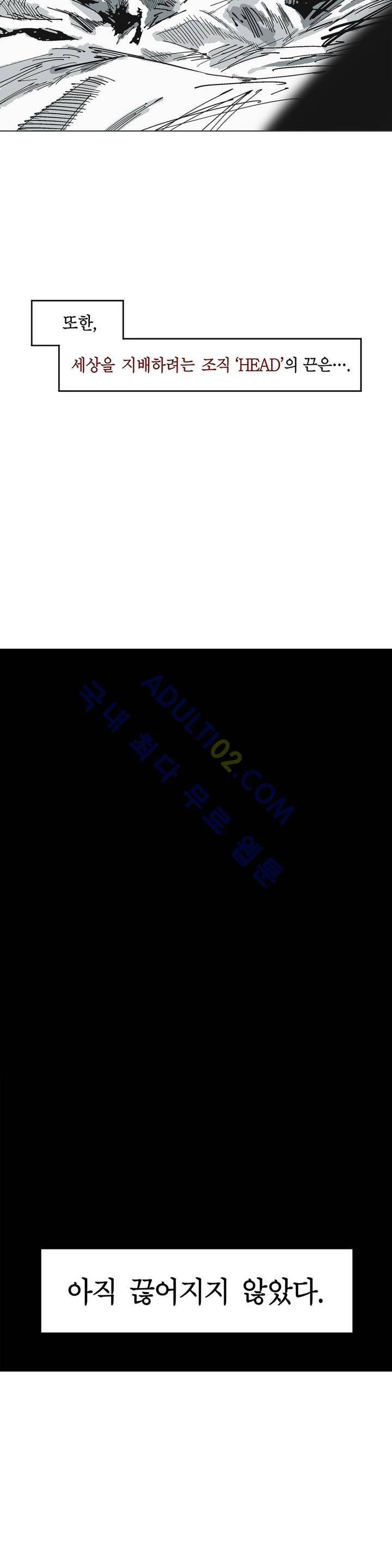 테라그램 1화 2