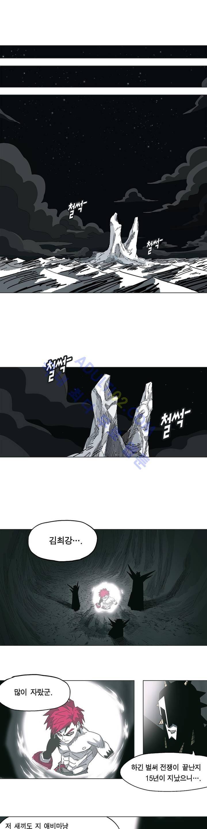 테라그램 1화 3