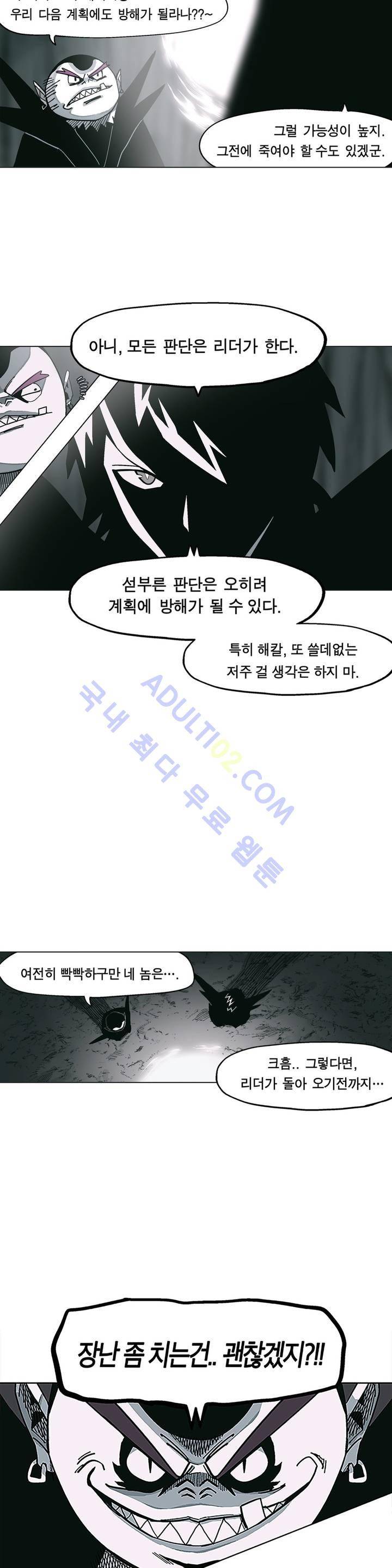 테라그램 1화 4