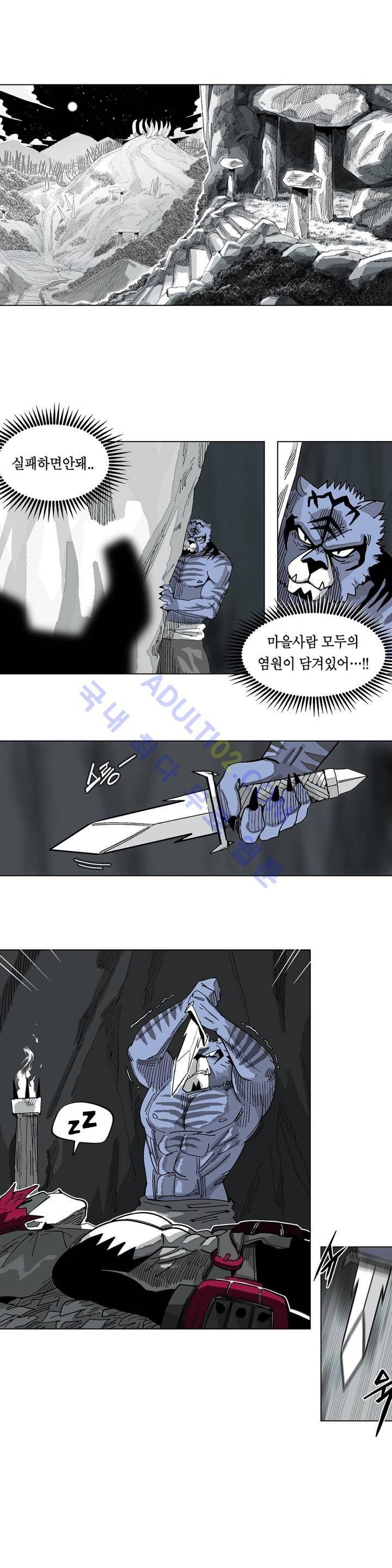 테라그램 1화 6